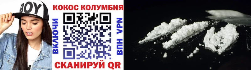 Cocaine Columbia  Волжск 